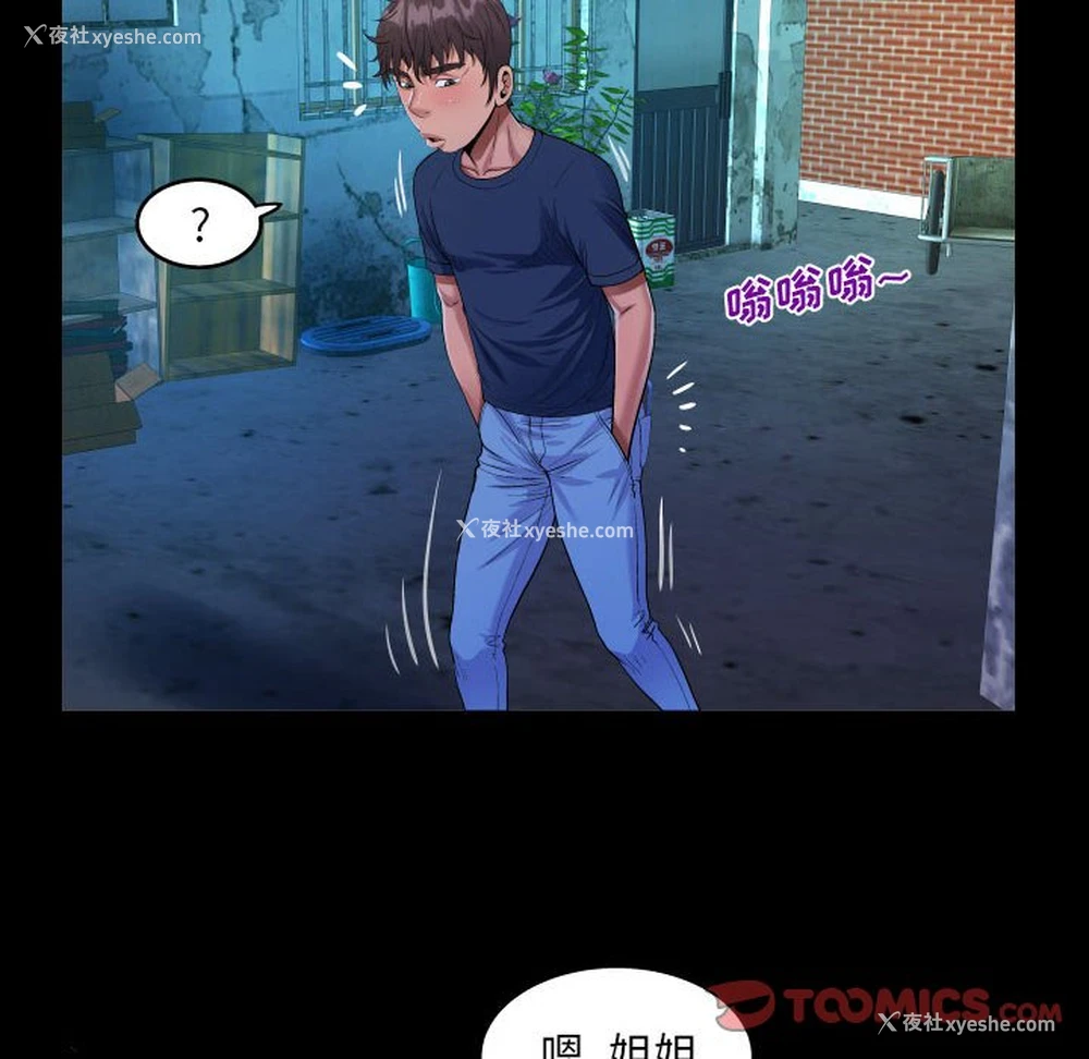 29P - 阿姨