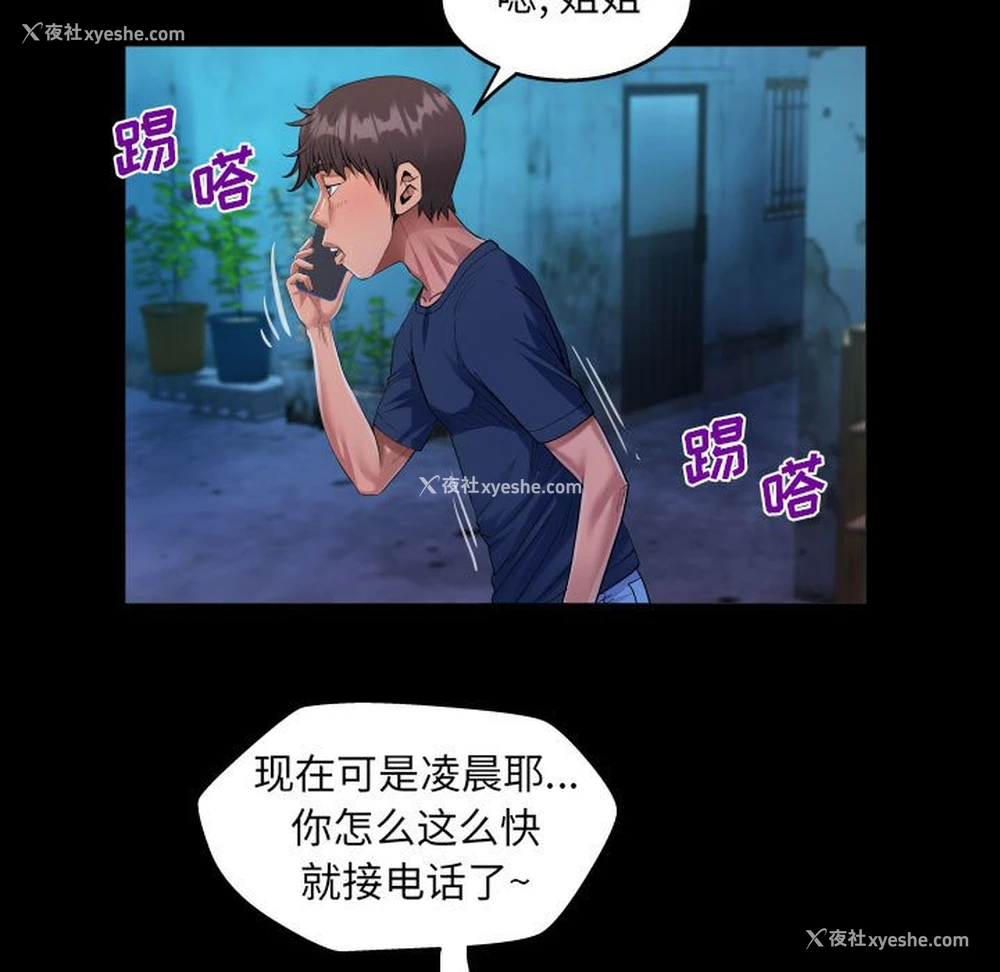 30P - 阿姨