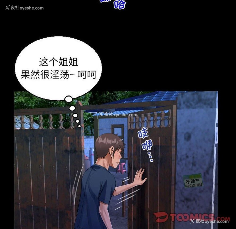 35P - 阿姨