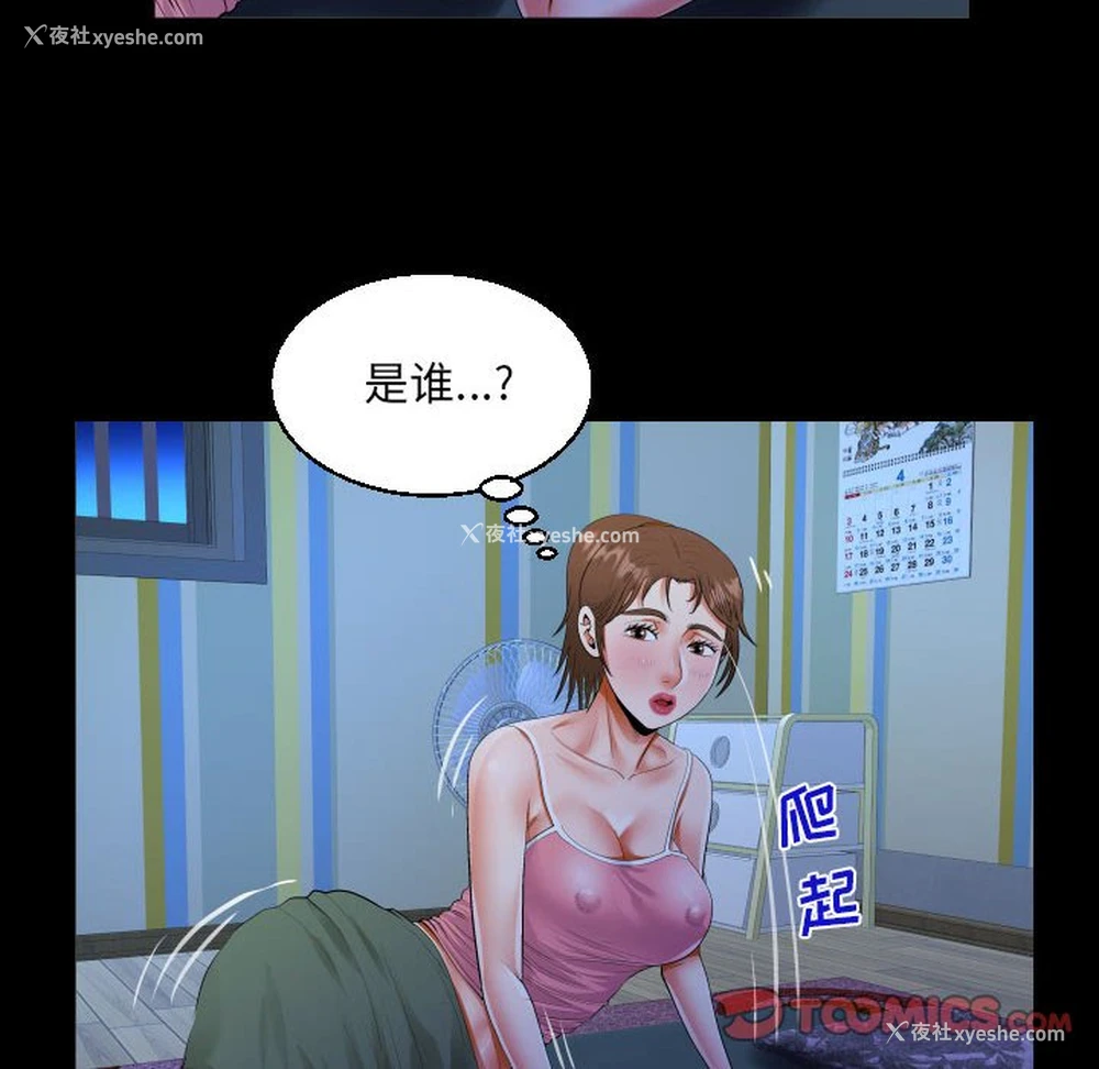 43P - 阿姨