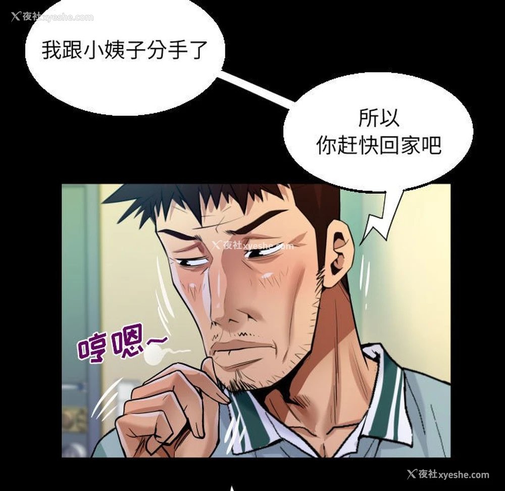 52P - 阿姨