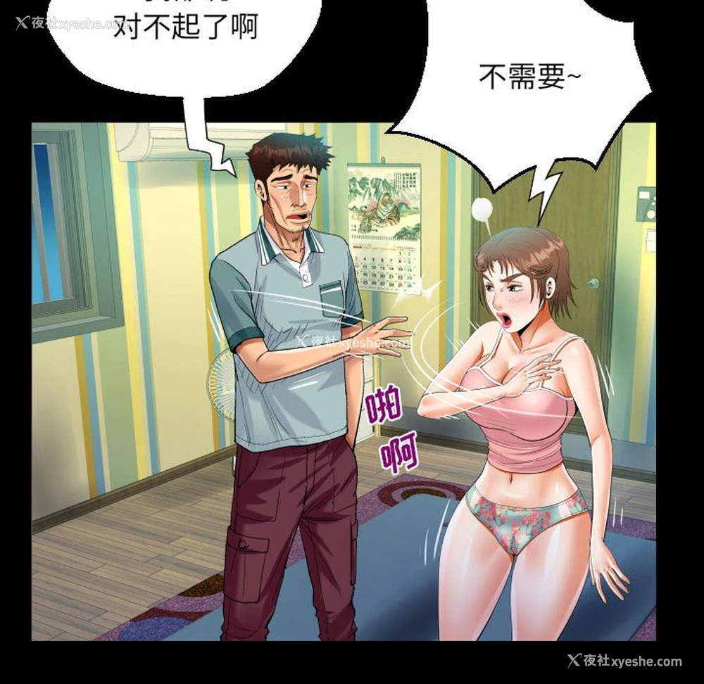 56P - 阿姨