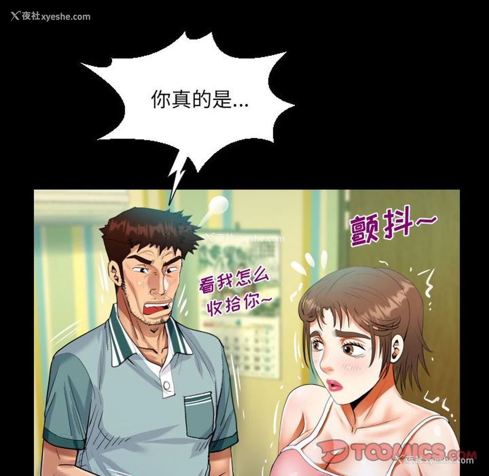 57P - 阿姨