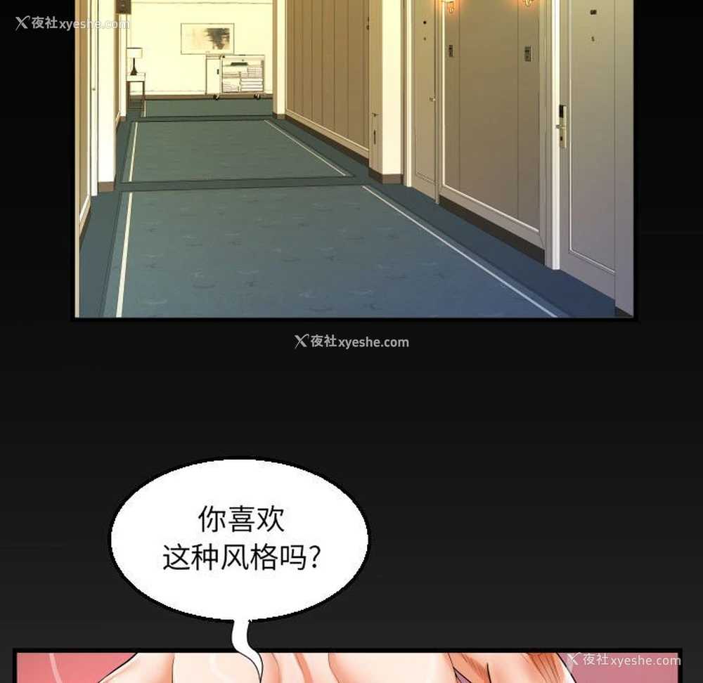86P - 阿姨