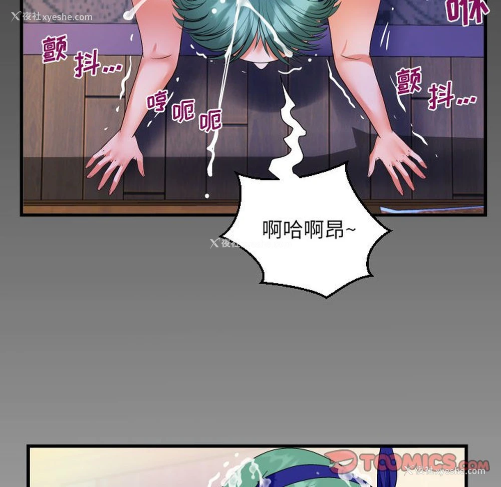 8P - 阿姨