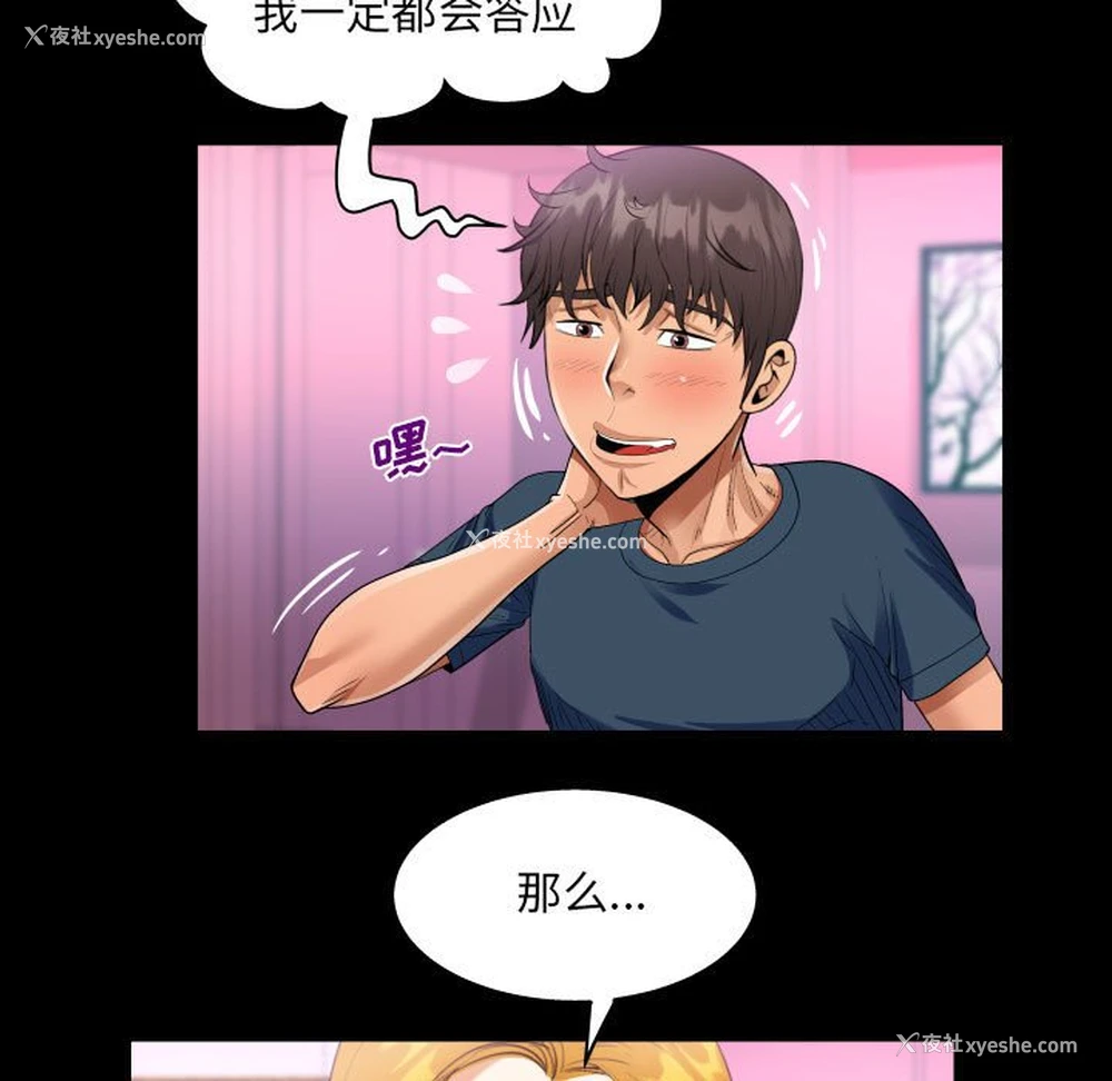 23P - 阿姨
