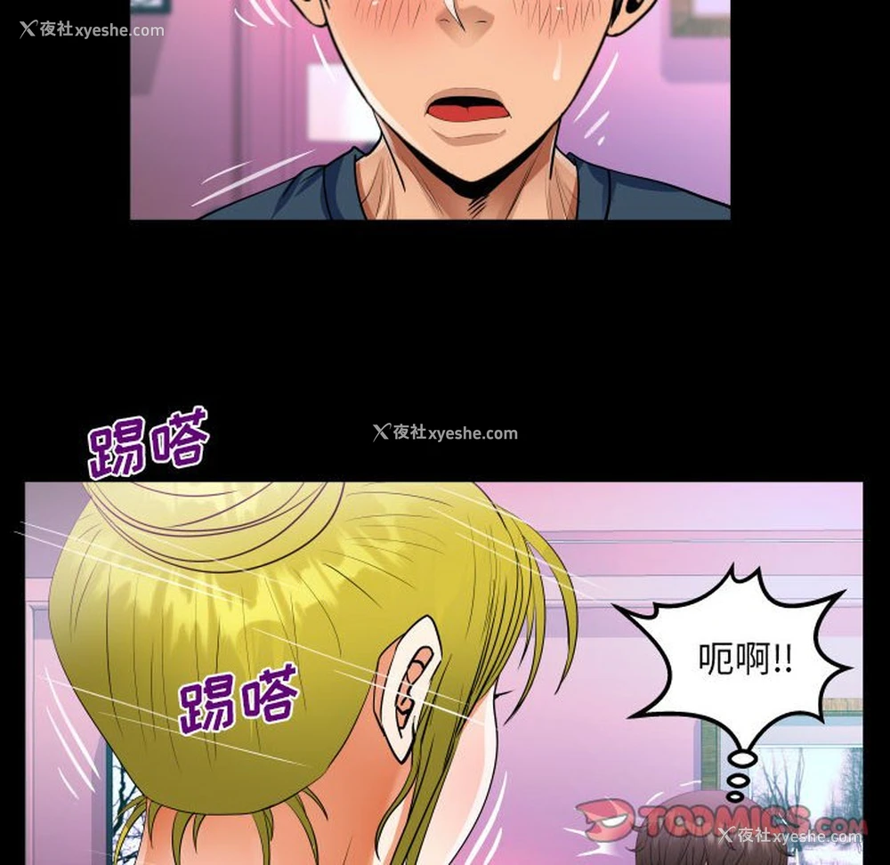 26P - 阿姨
