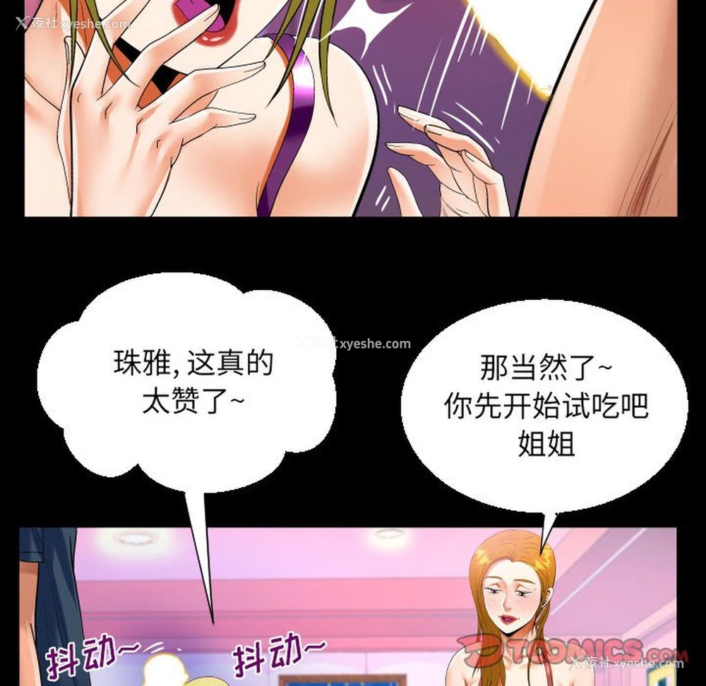 52P - 阿姨