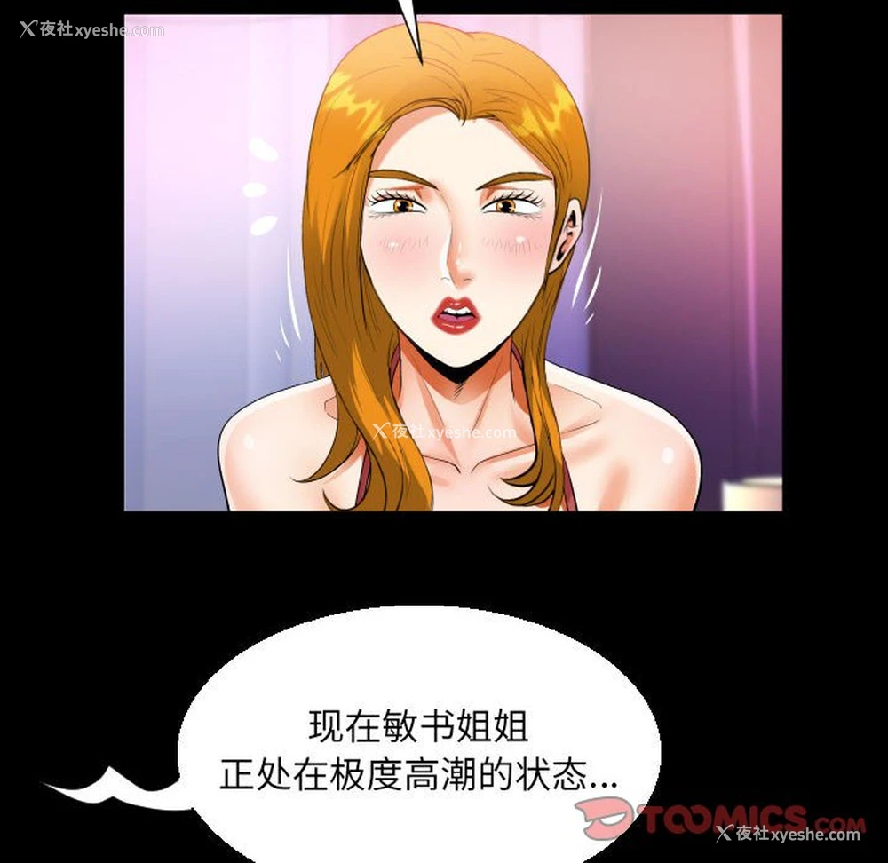 30P - 阿姨