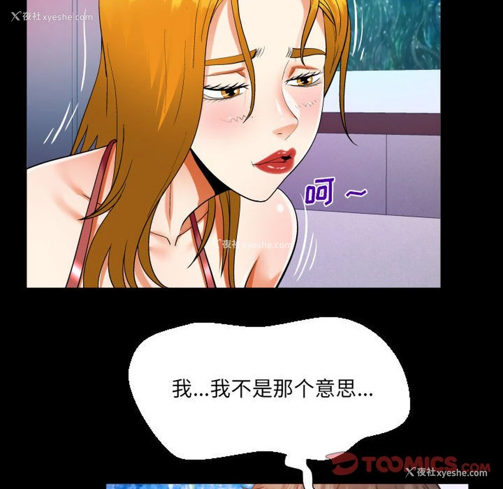 38P - 阿姨