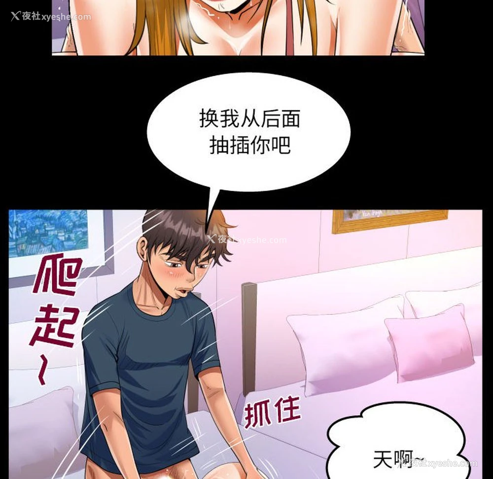 52P - 阿姨