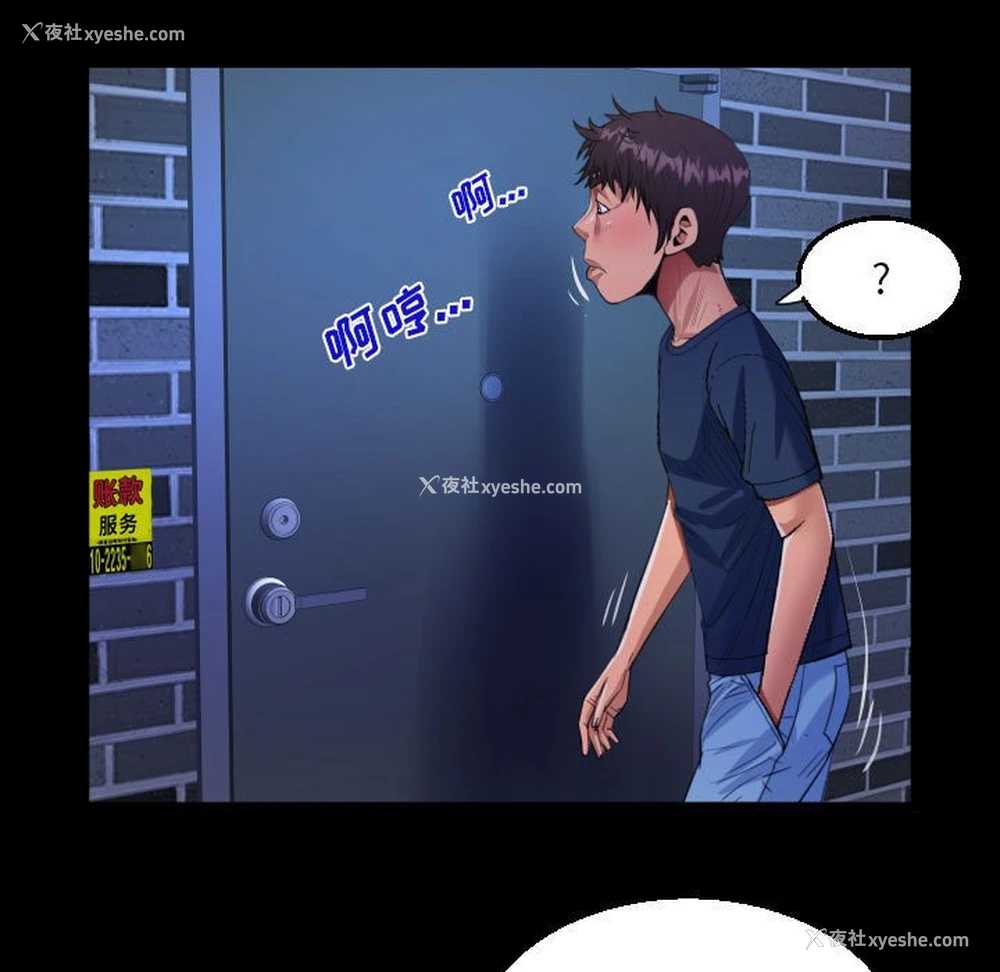31P - 阿姨