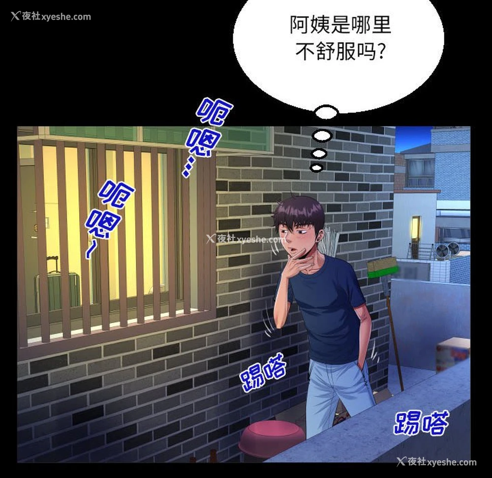 32P - 阿姨