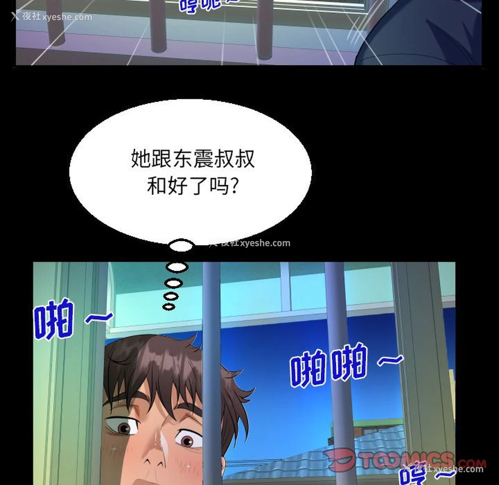 34P - 阿姨