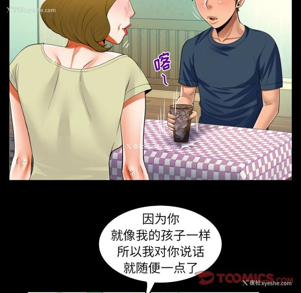46P - 阿姨