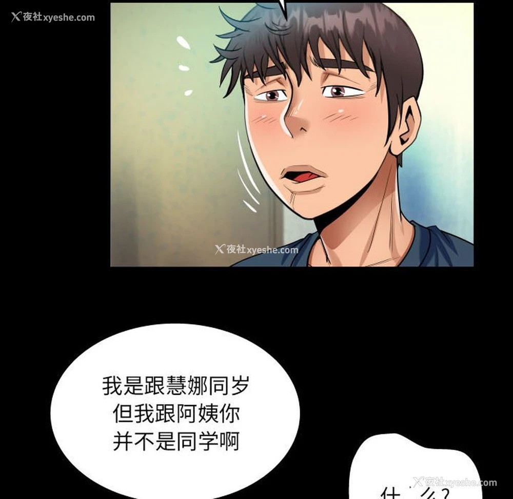 48P - 阿姨