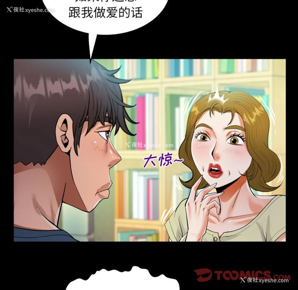 50P - 阿姨