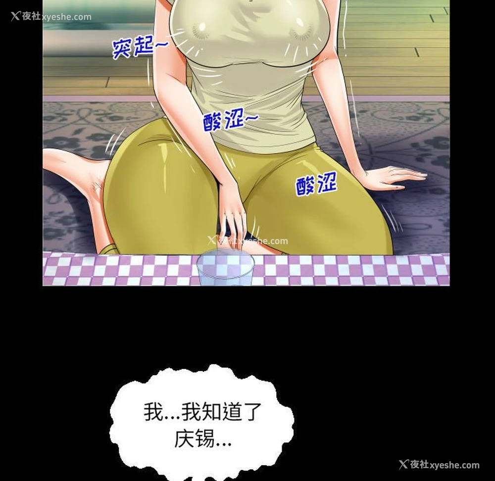55P - 阿姨
