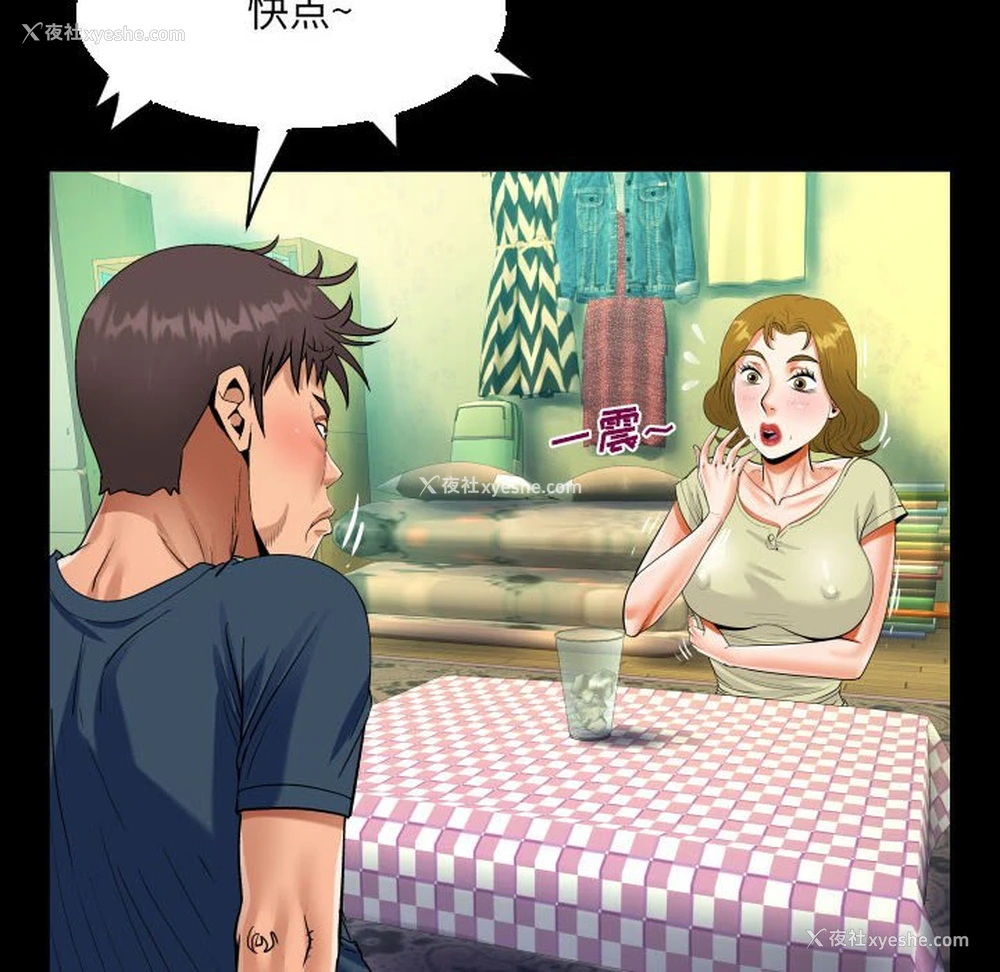 64P - 阿姨