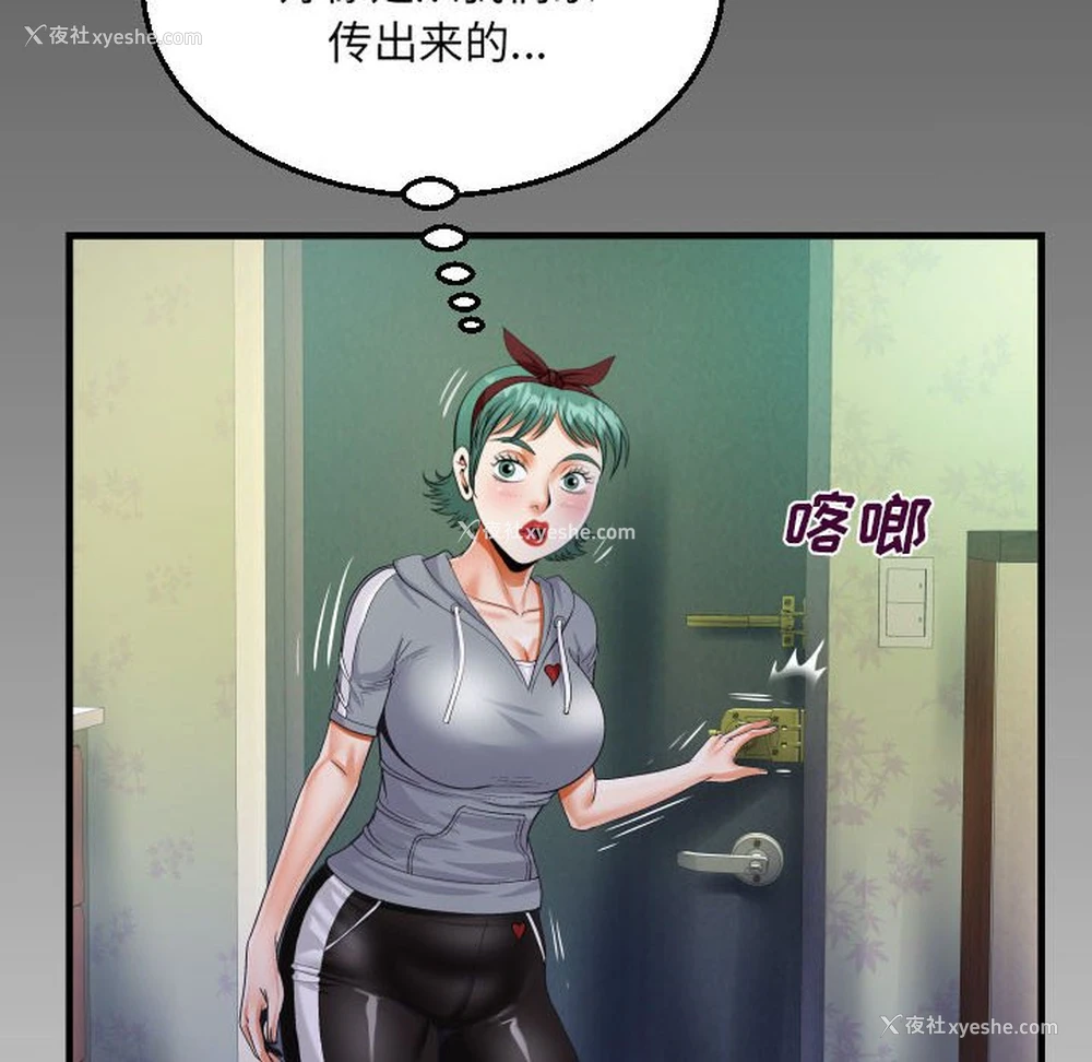 88P - 阿姨