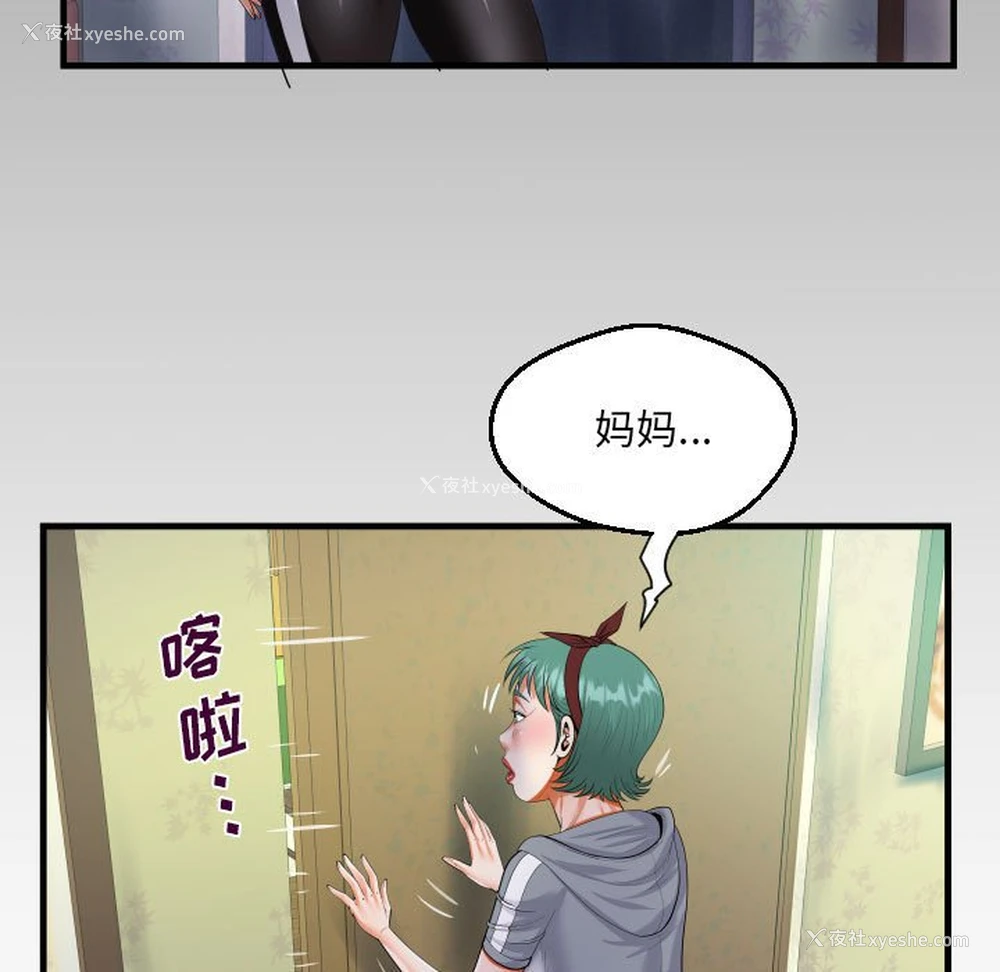 89P - 阿姨