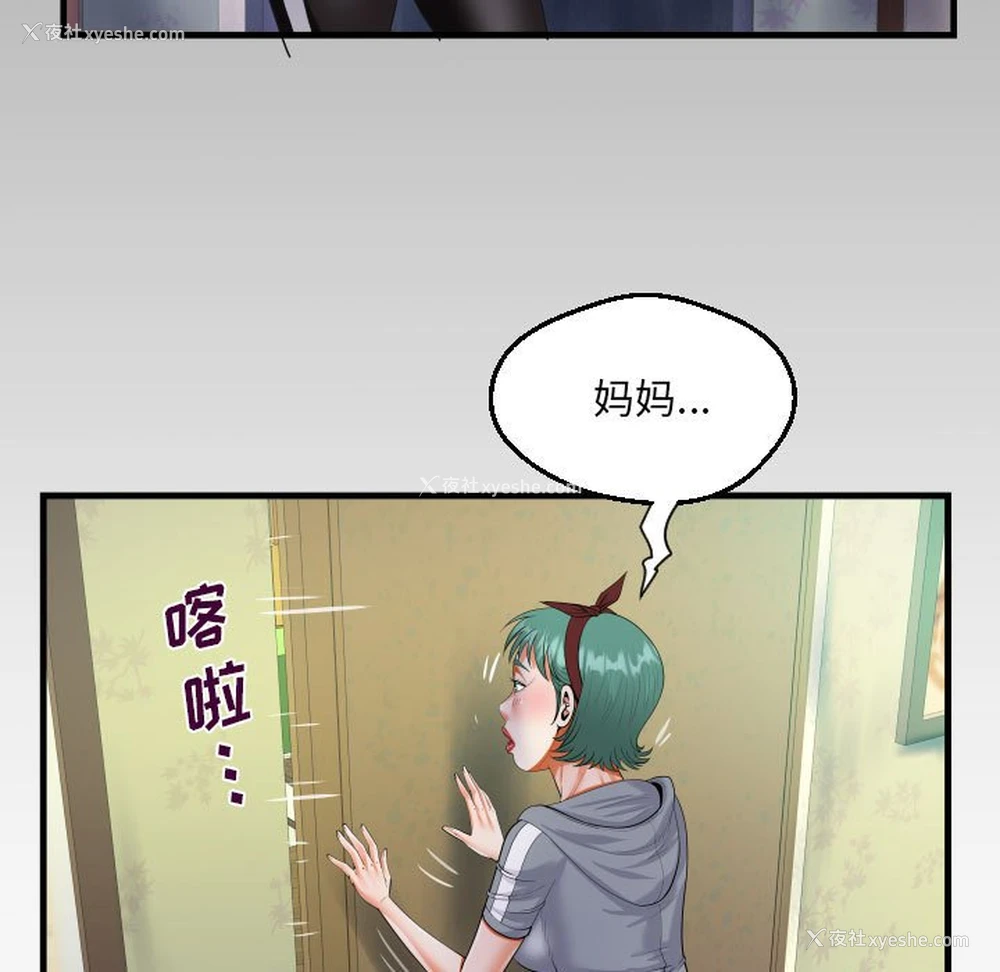 11P - 阿姨
