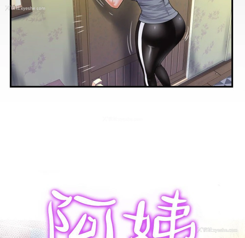 12P - 阿姨