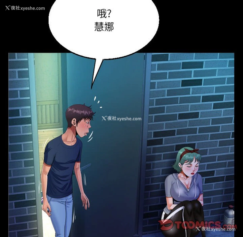 42P - 阿姨