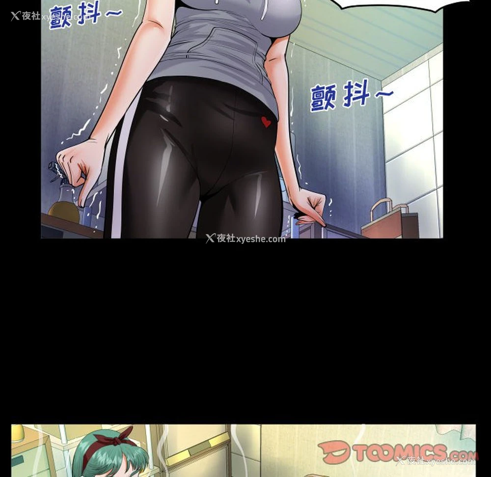 50P - 阿姨