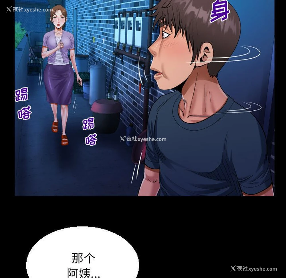 55P - 阿姨