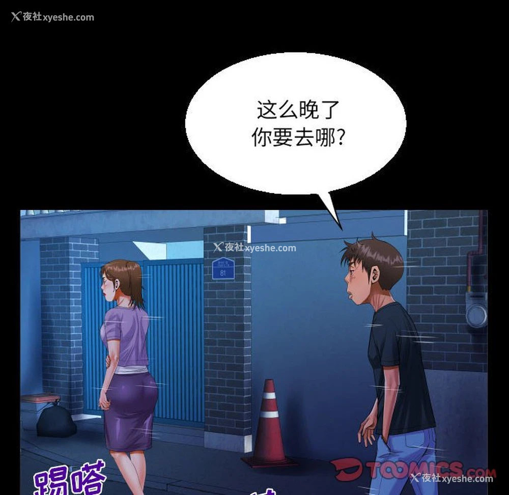 58P - 阿姨