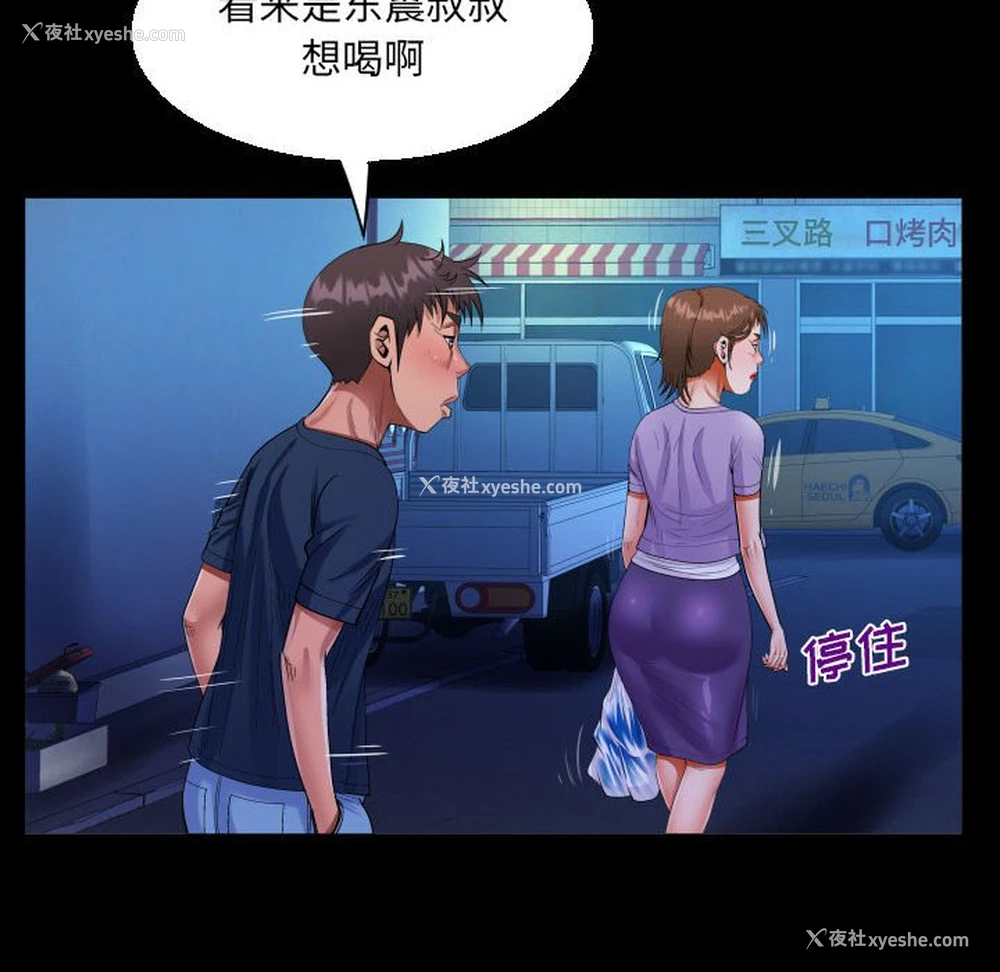 64P - 阿姨