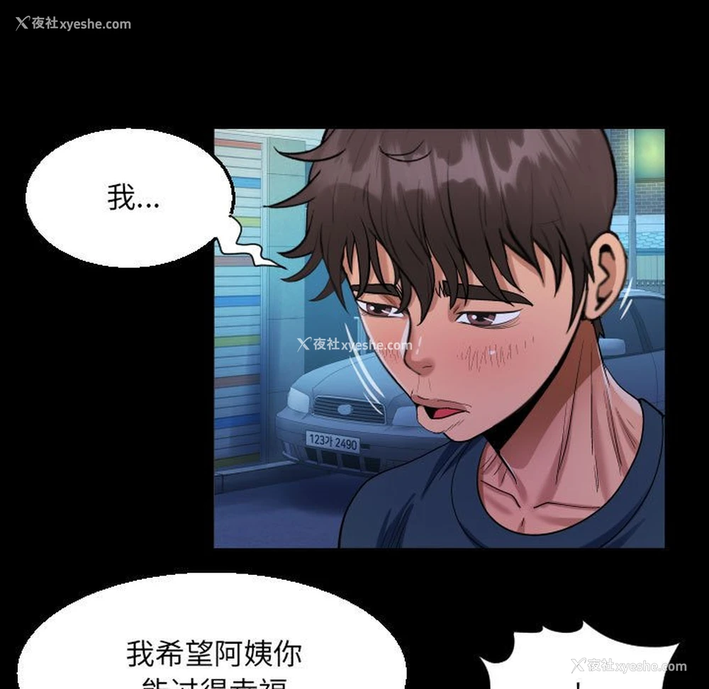 69P - 阿姨