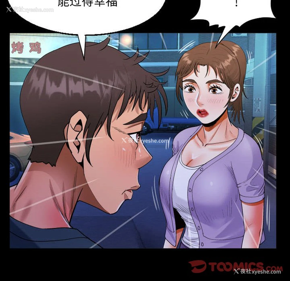 70P - 阿姨