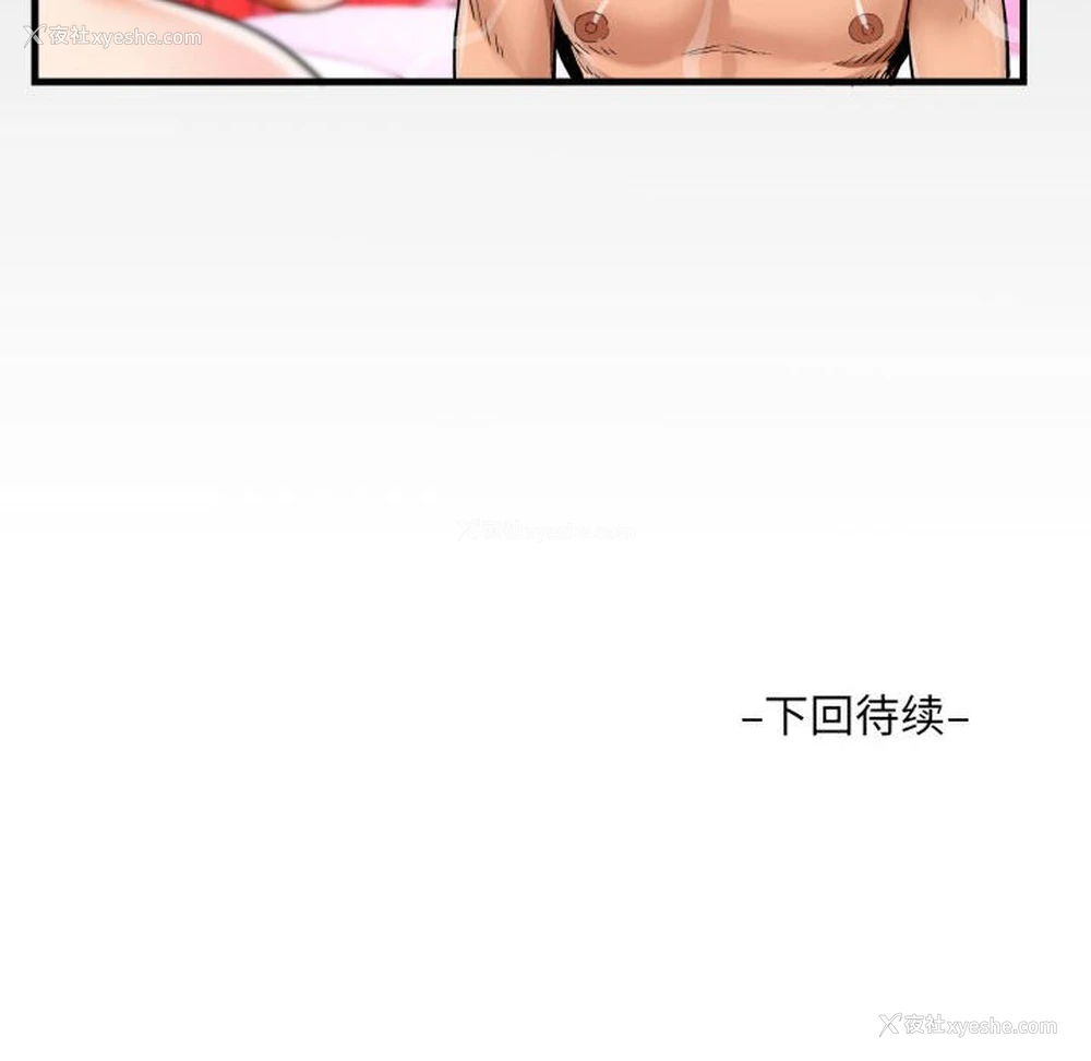 88P - 阿姨