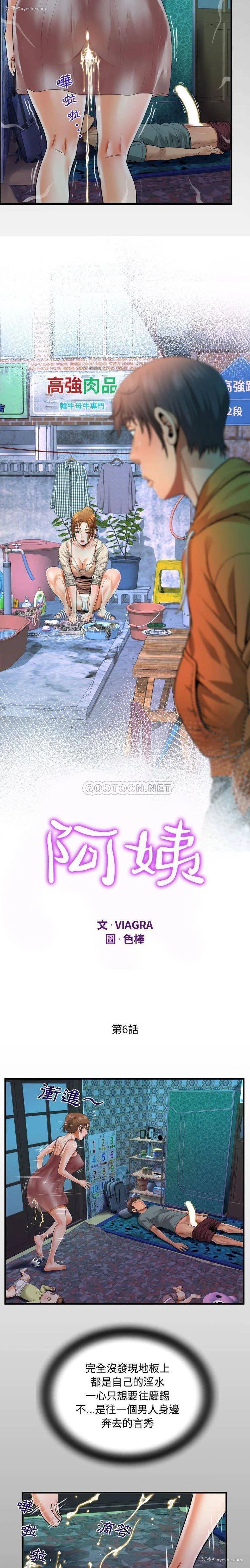 2P - 阿姨