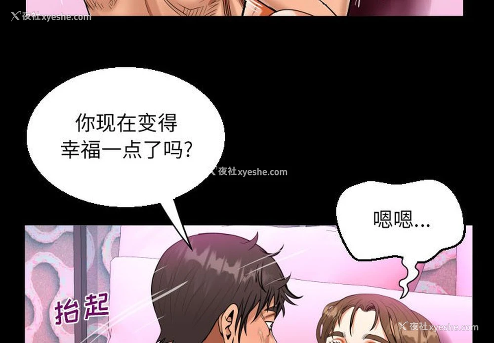 4P - 阿姨