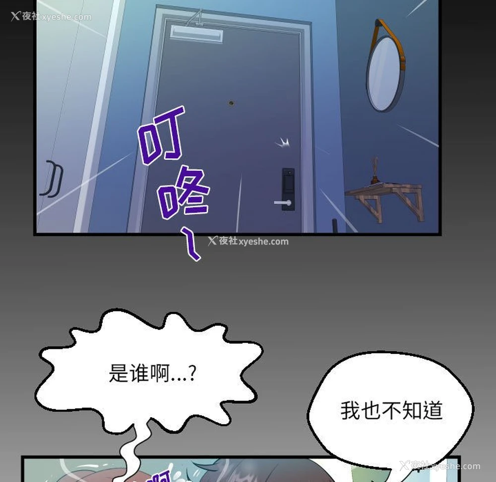 85P - 阿姨