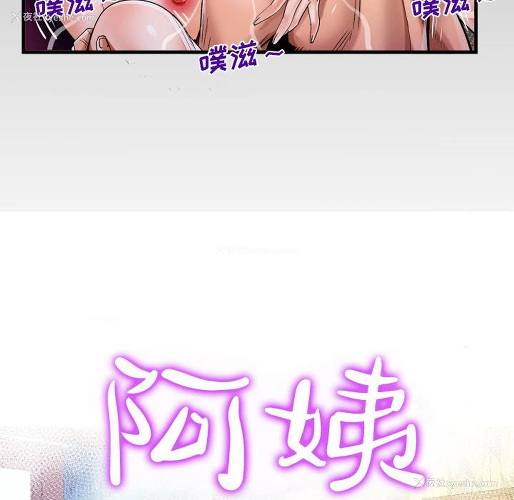 12P - 阿姨