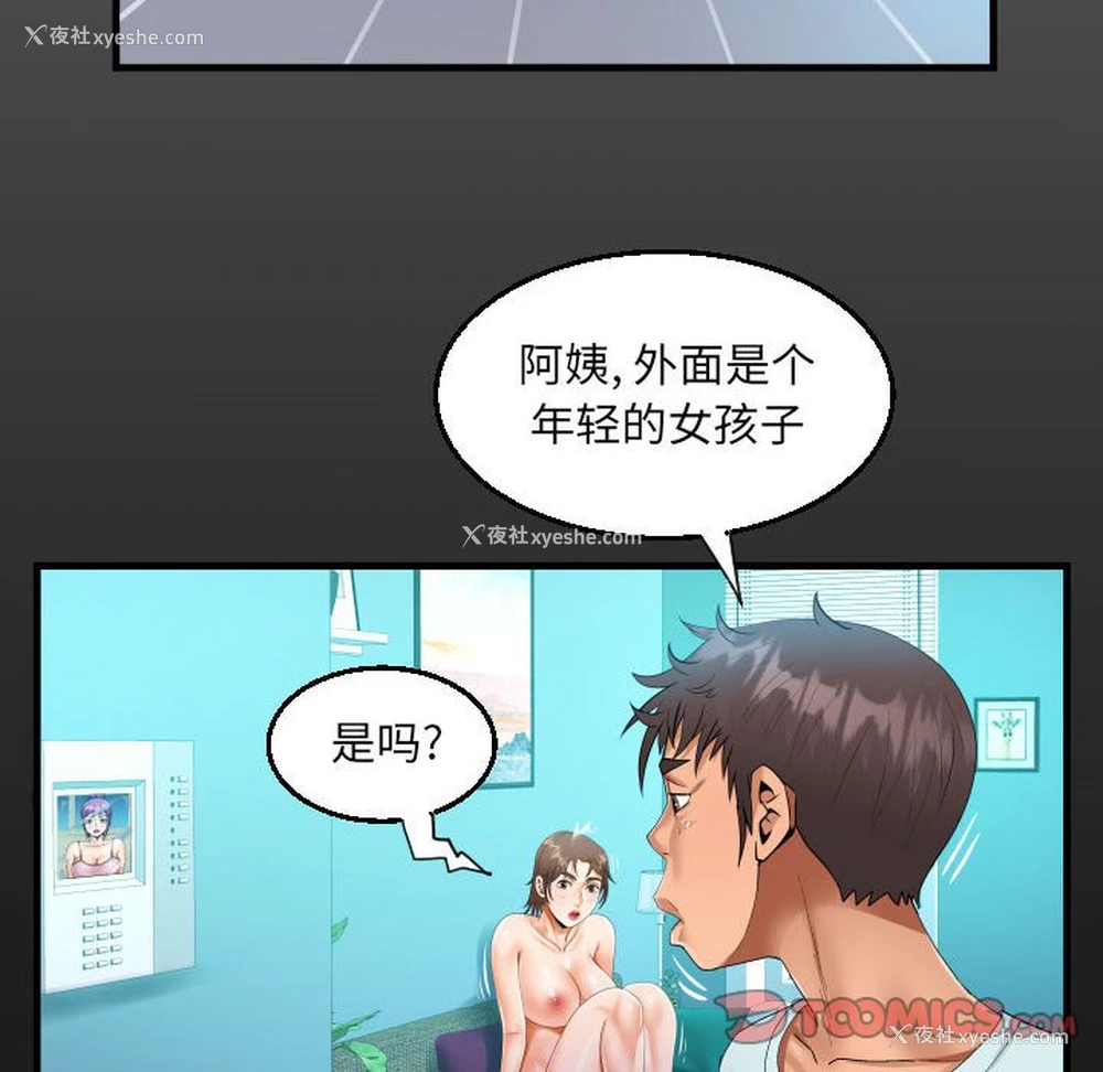 18P - 阿姨