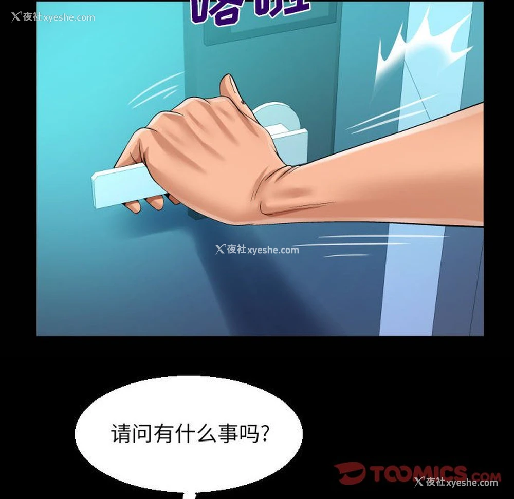 22P - 阿姨
