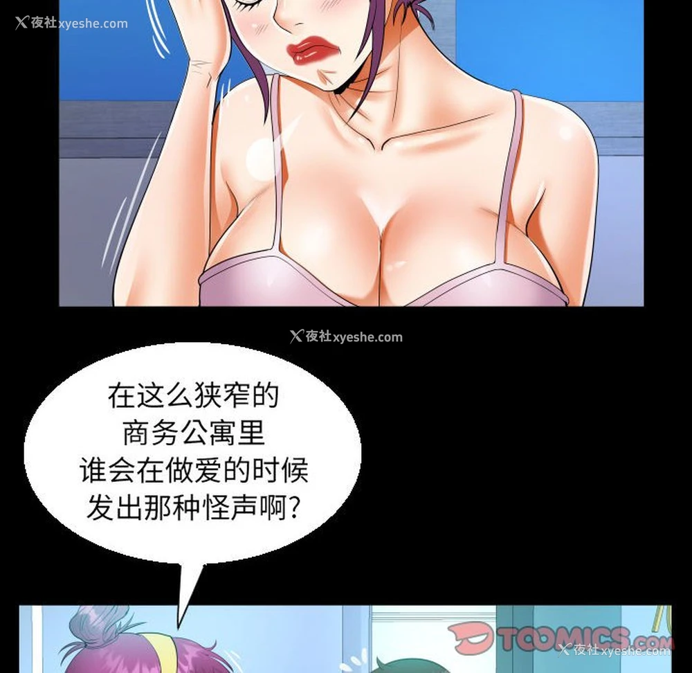 26P - 阿姨