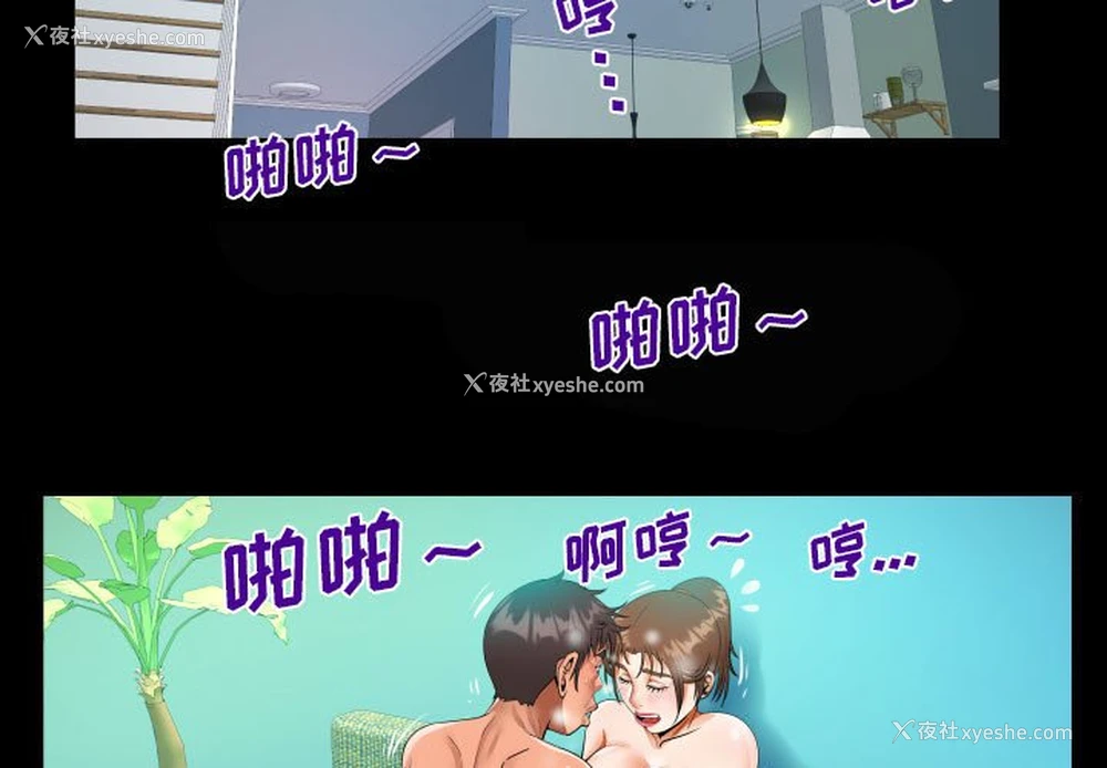 3P - 阿姨