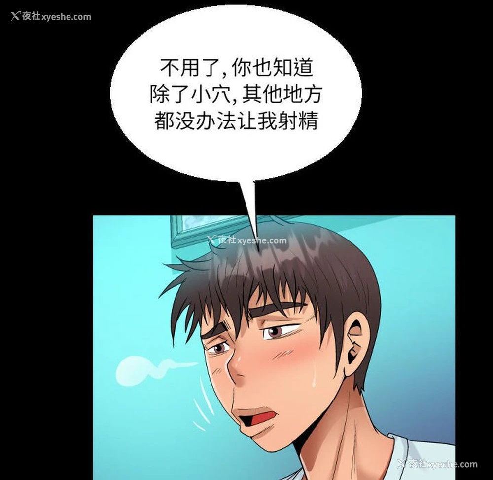 60P - 阿姨
