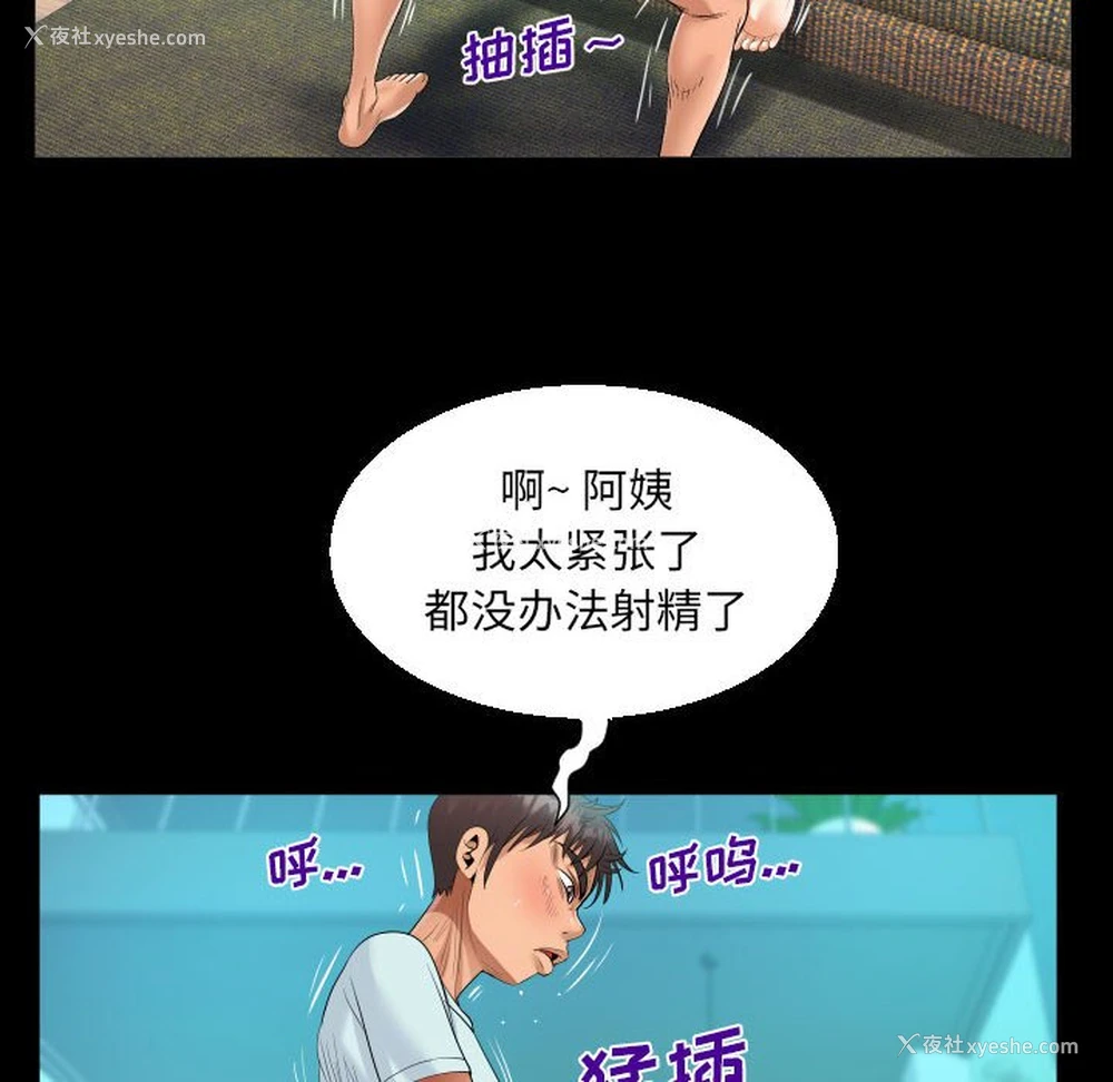 80P - 阿姨