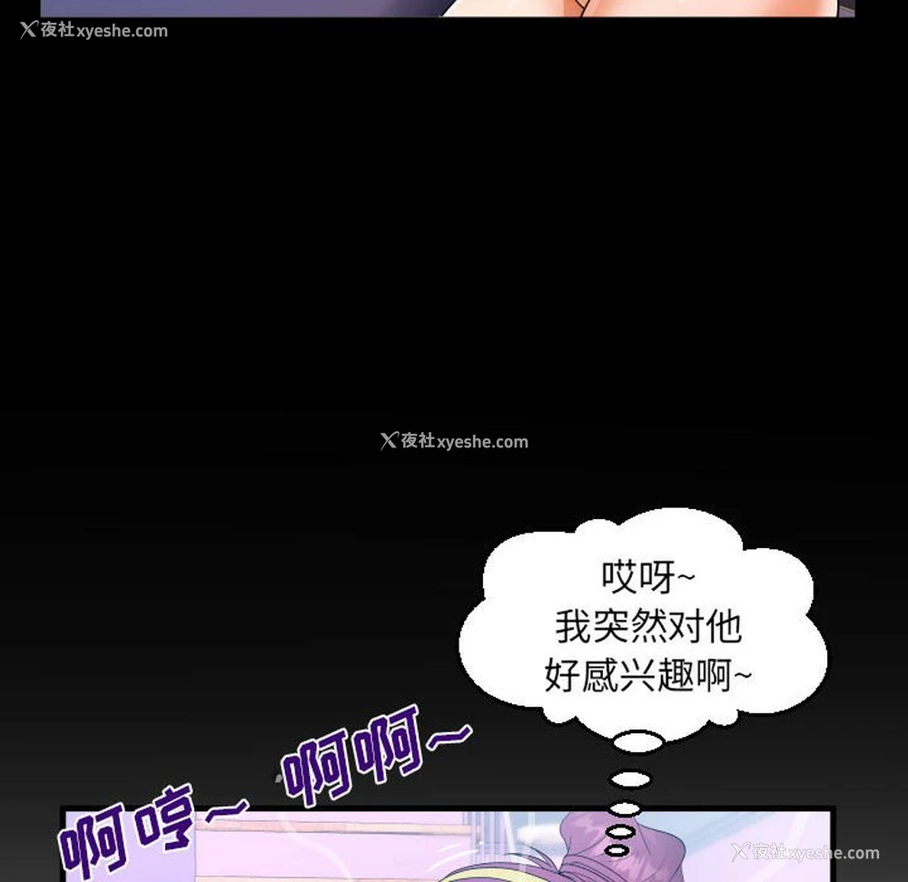 84P - 阿姨