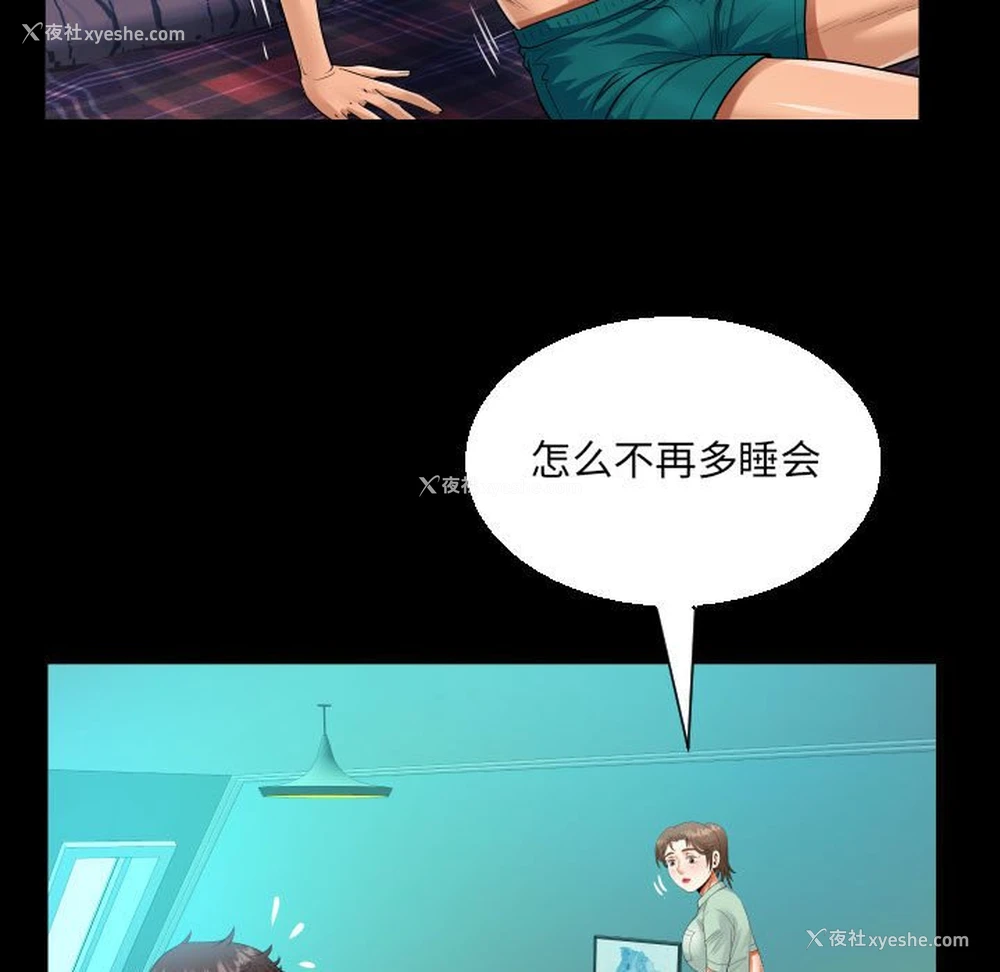 43P - 阿姨