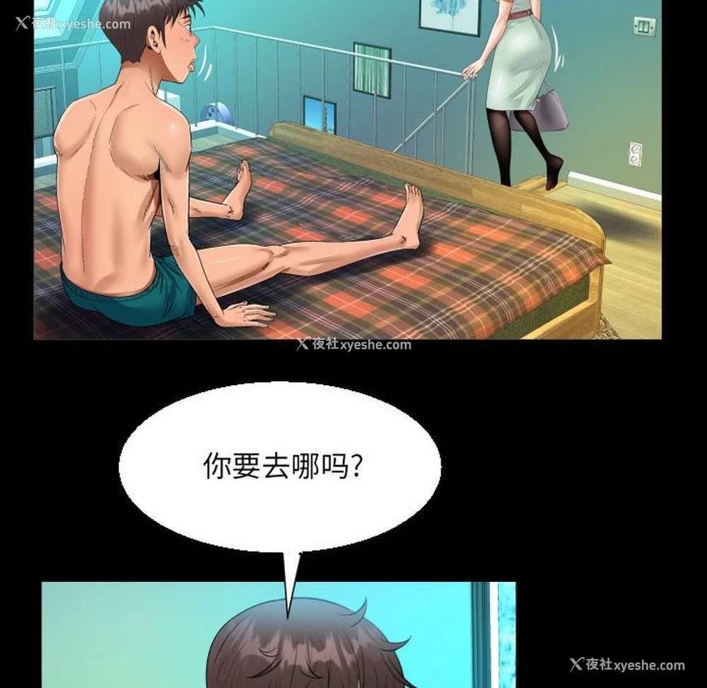 44P - 阿姨
