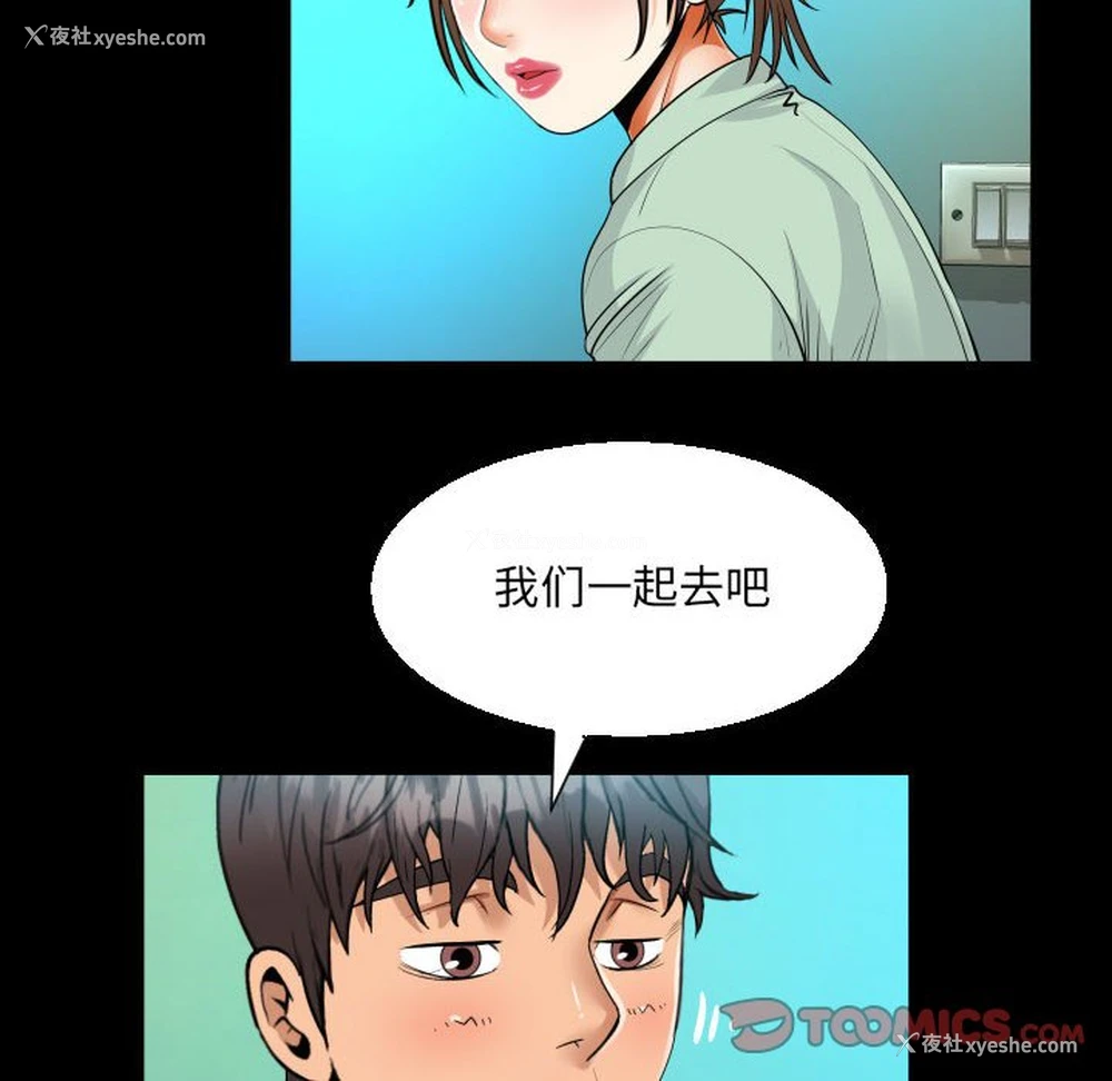46P - 阿姨