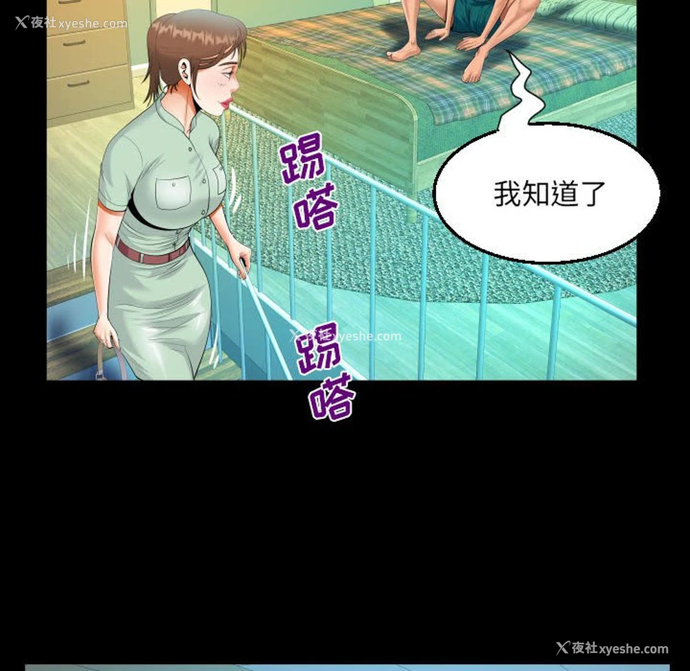 48P - 阿姨
